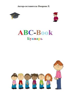 cover image of ABC-Book. Букварь
